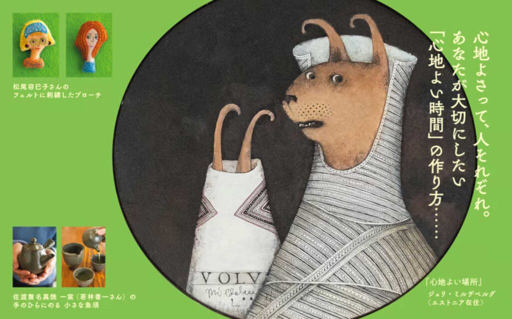 2025年　春の展示